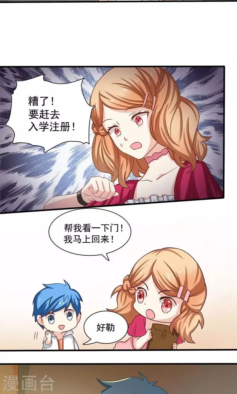 第4话 第2页