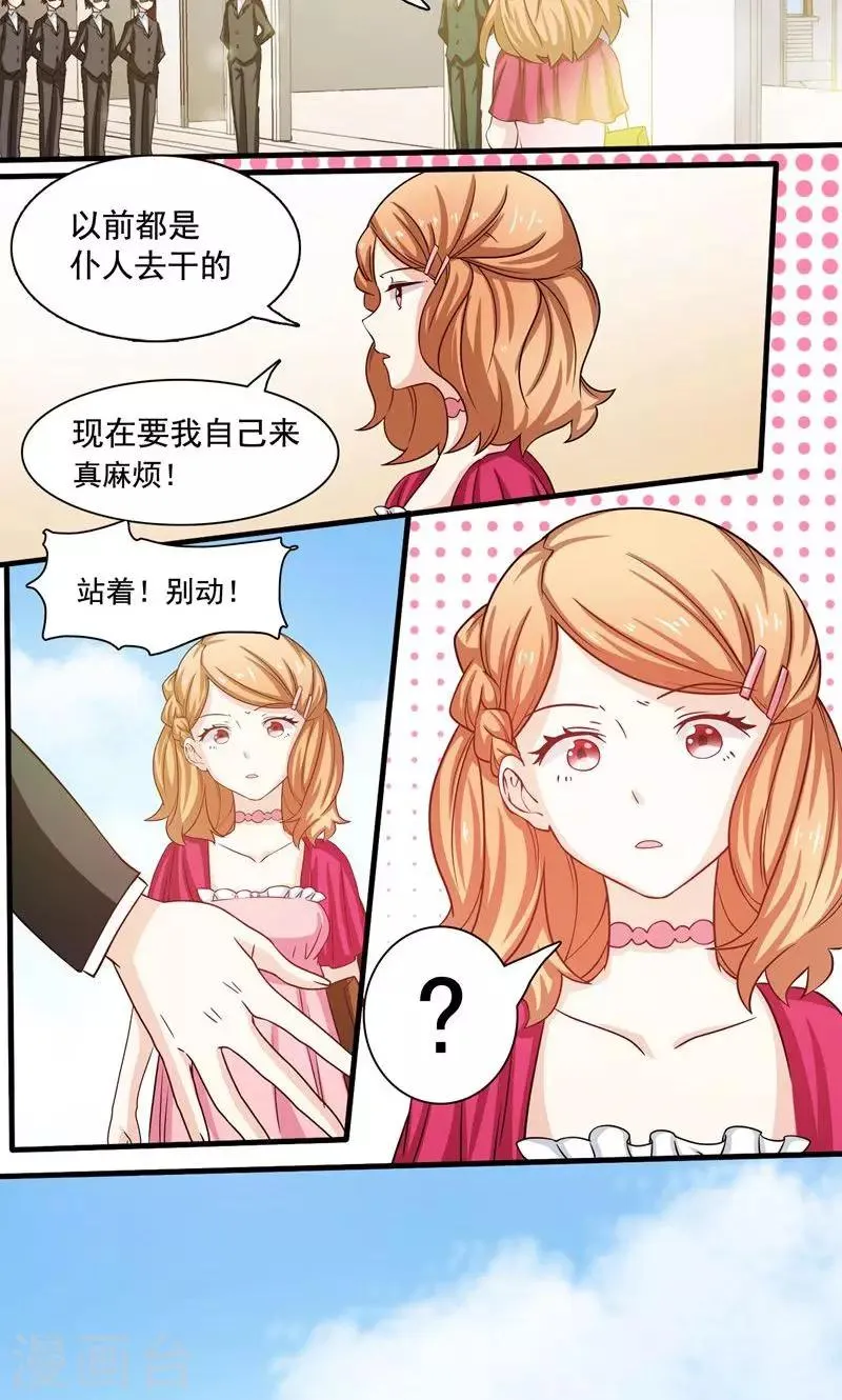 第4话 第5页