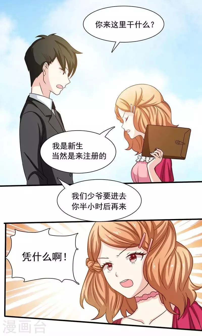 第4话 第6页