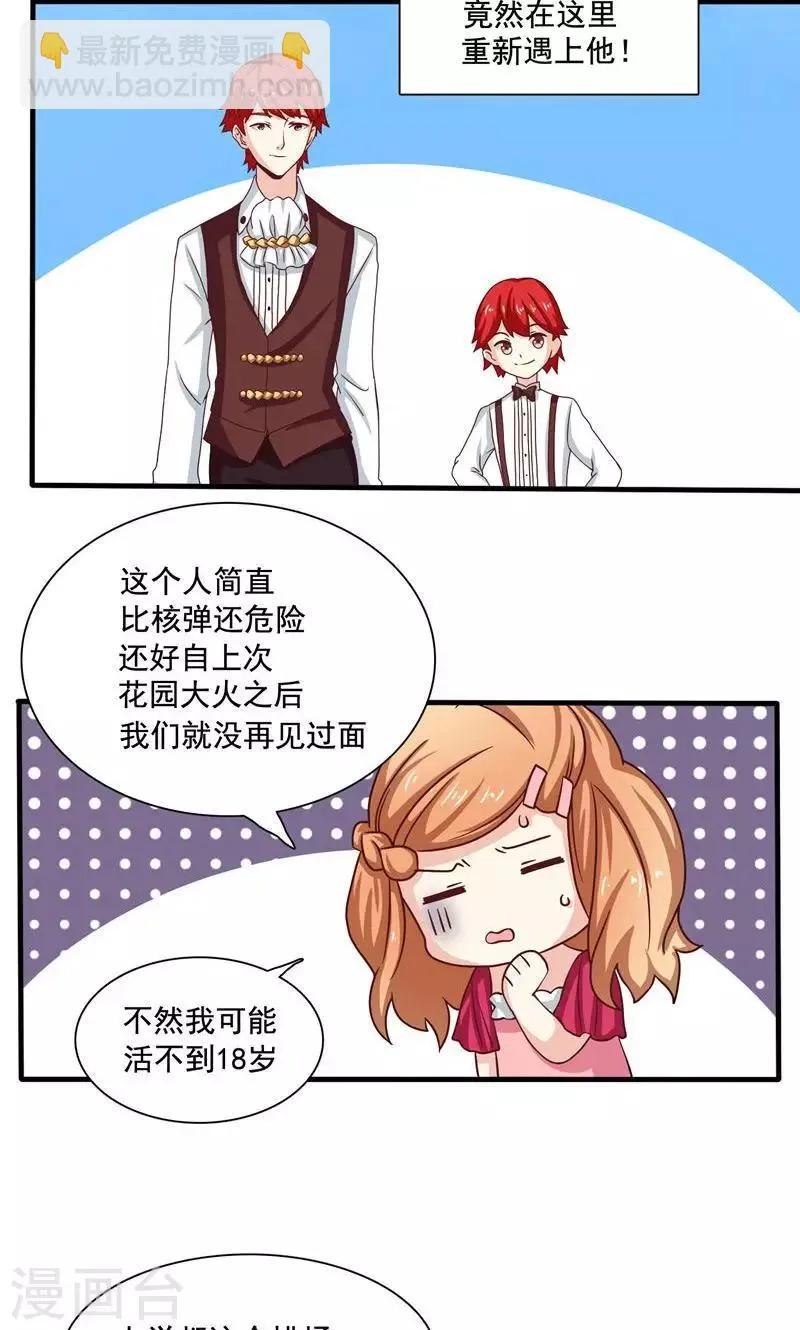 第4话 第14页