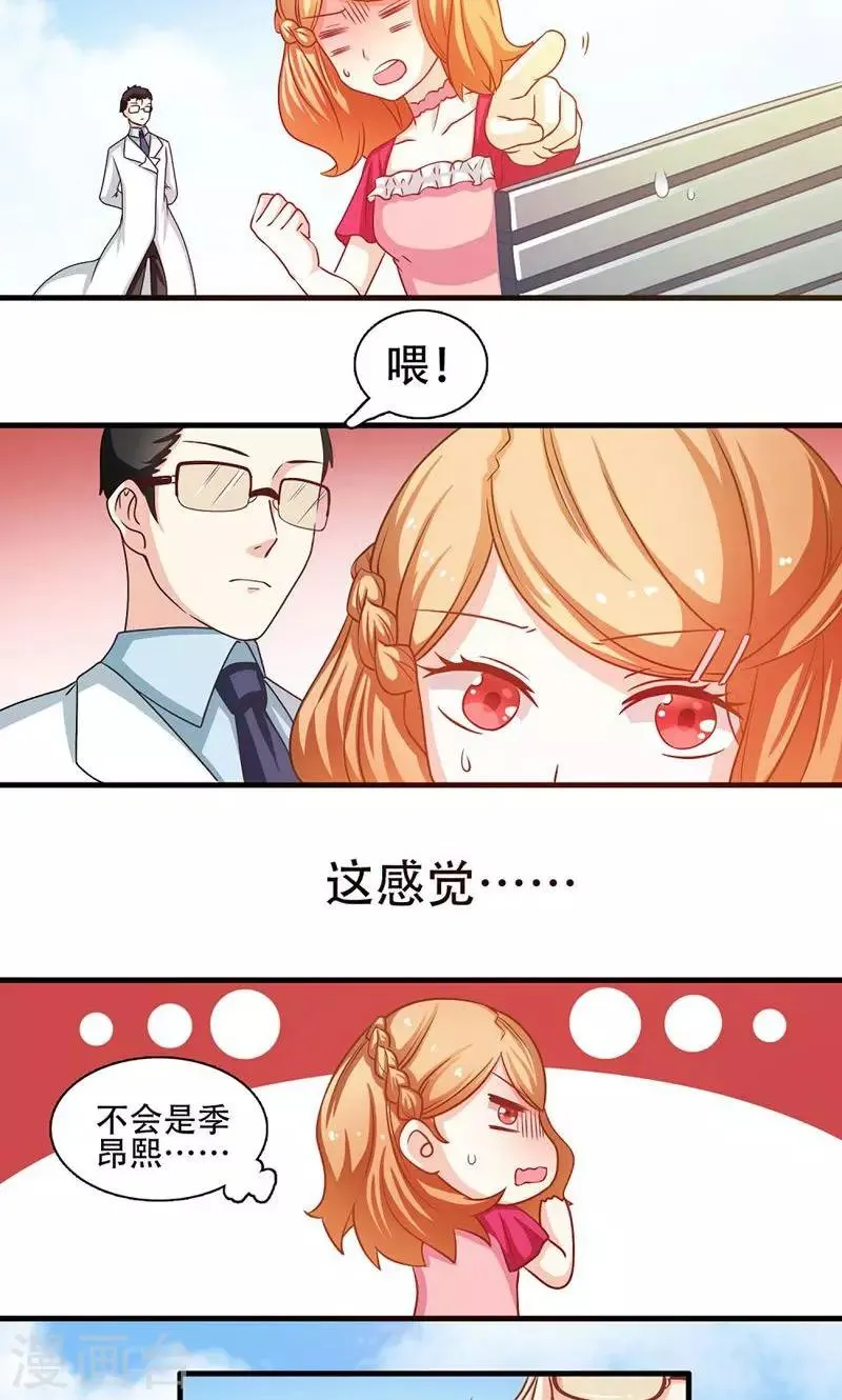 第5话 第2页