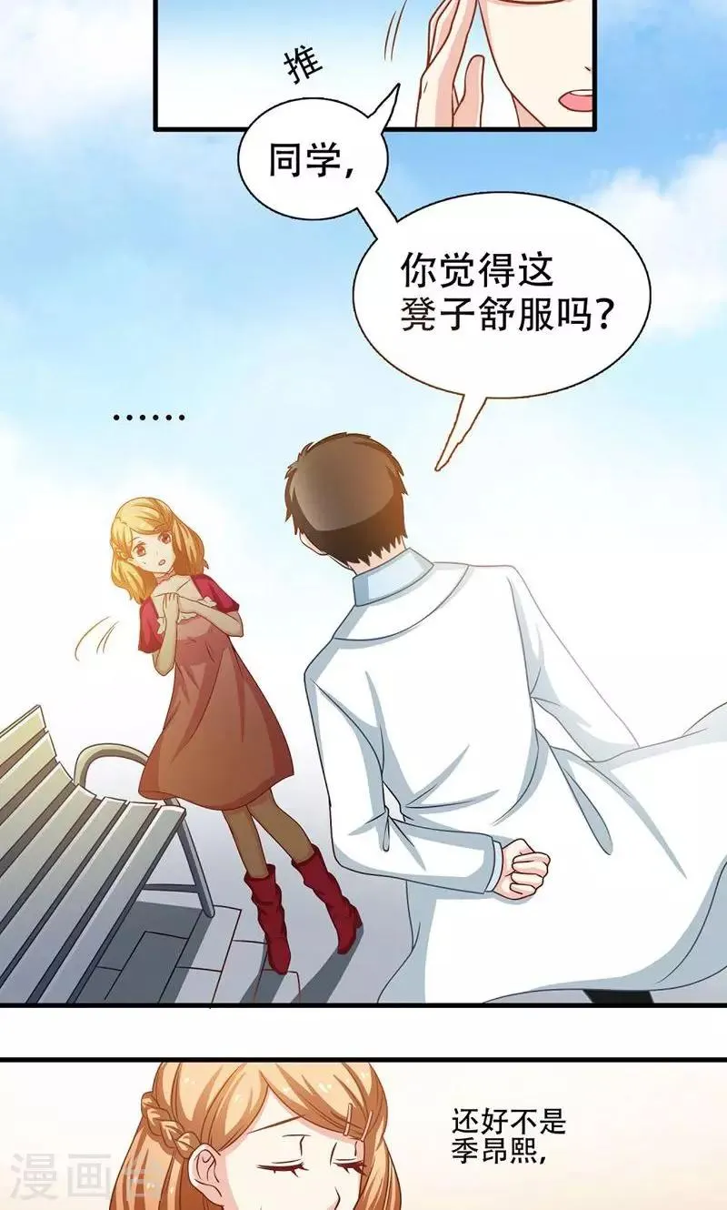 第5话 第3页