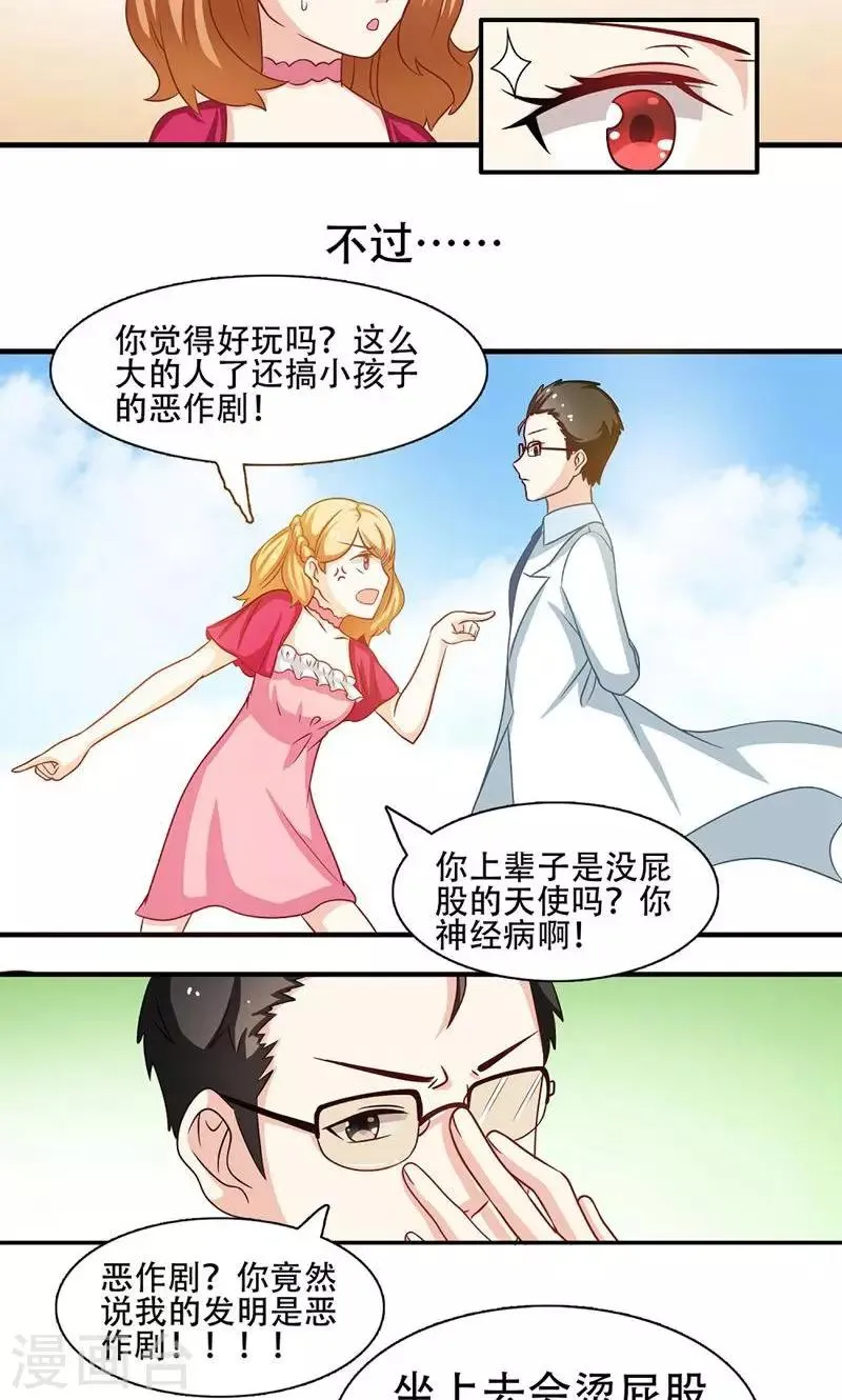 第5话 第4页