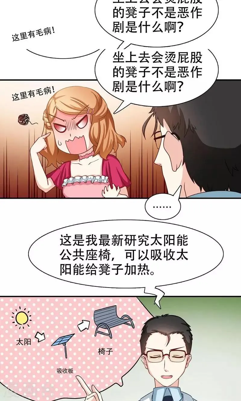 第5话 第5页