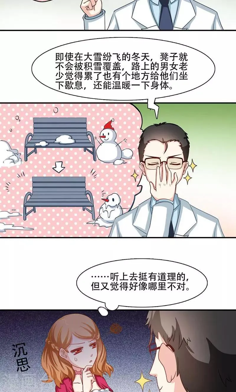 第5话 第6页