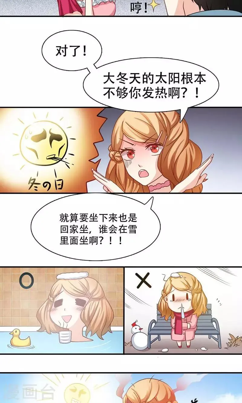 第5话 第7页