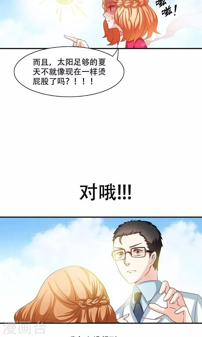 第5话 第8页
