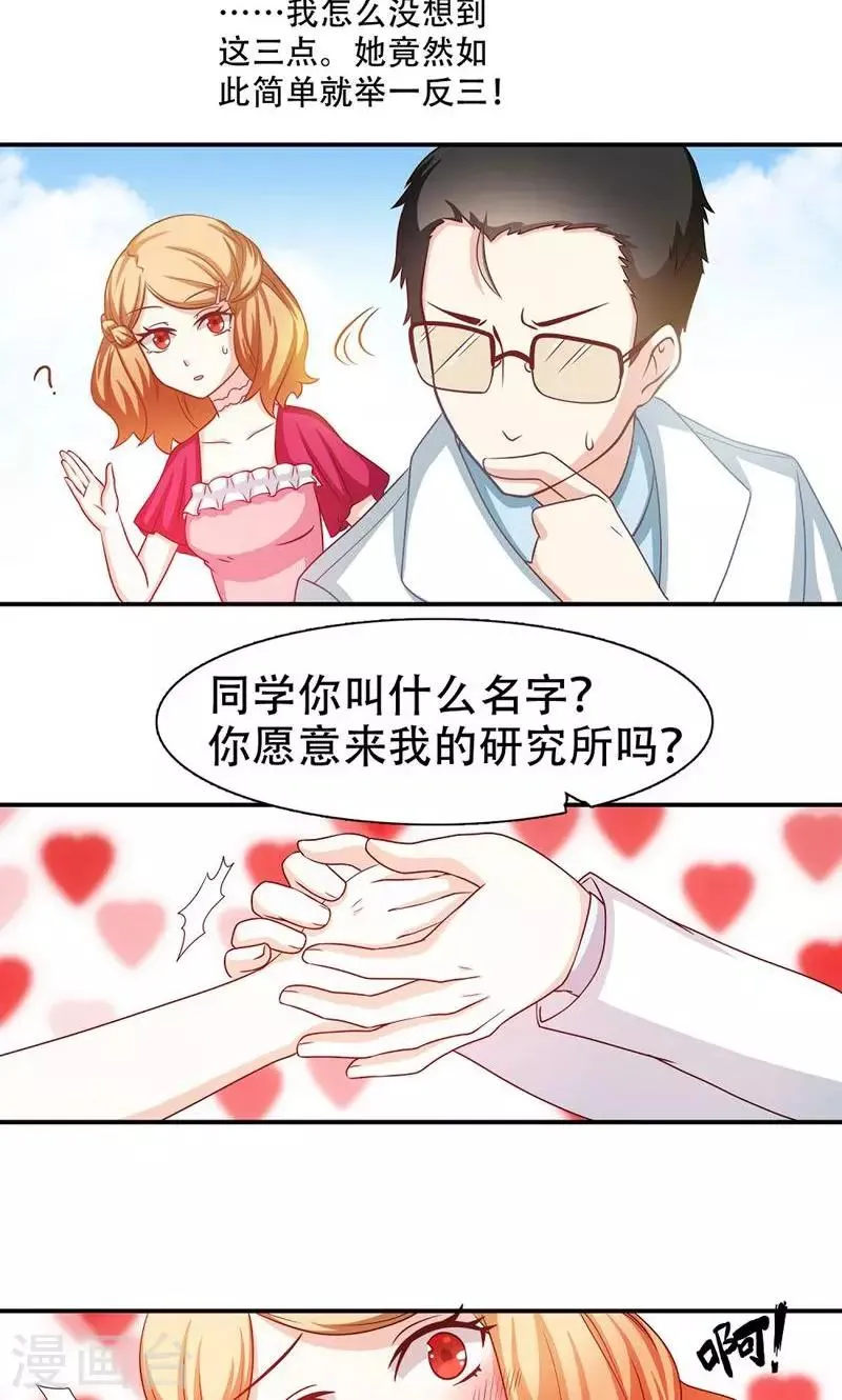 第5话 第9页