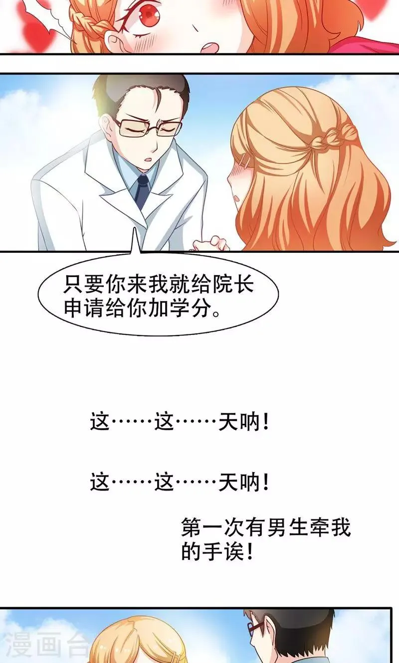第5话 第10页