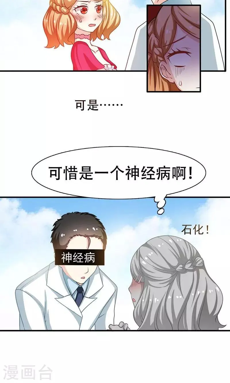 第5话 第11页