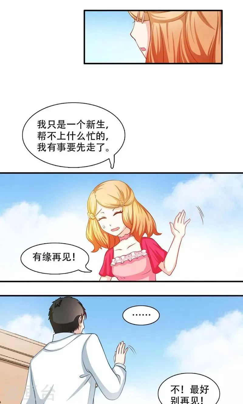 第5话 第14页