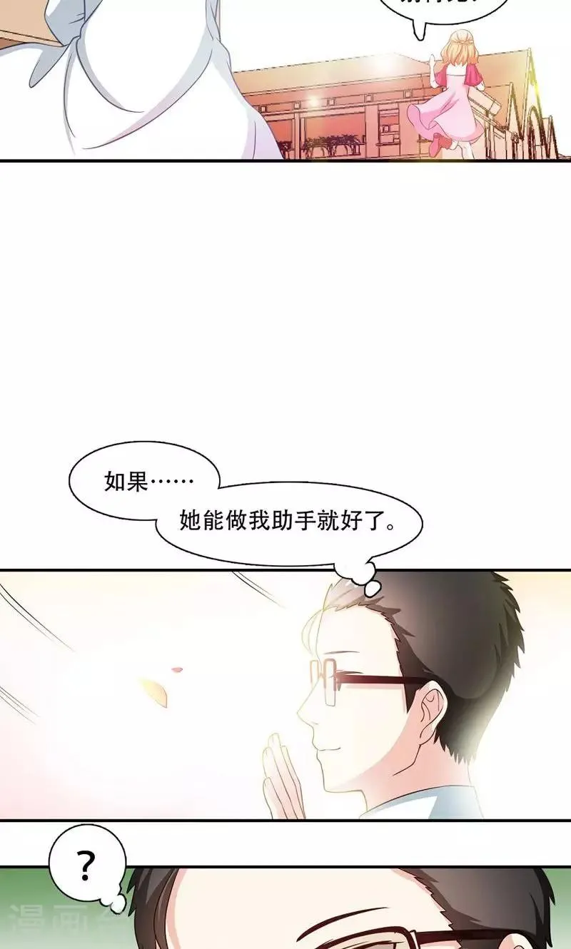 第5话 第15页