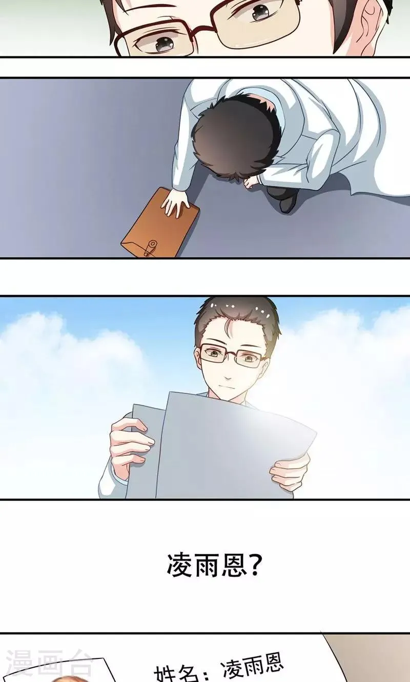 第5话 第16页