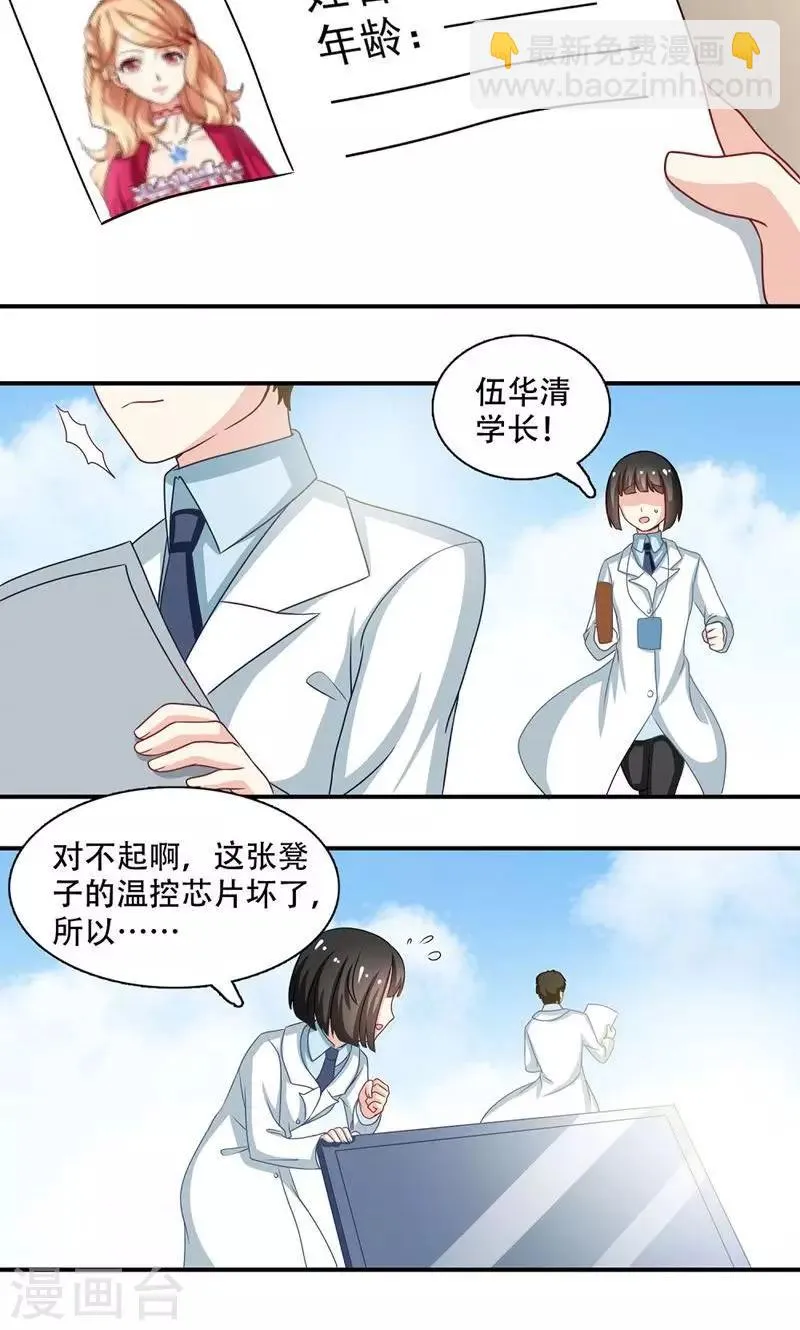 第5话 第17页