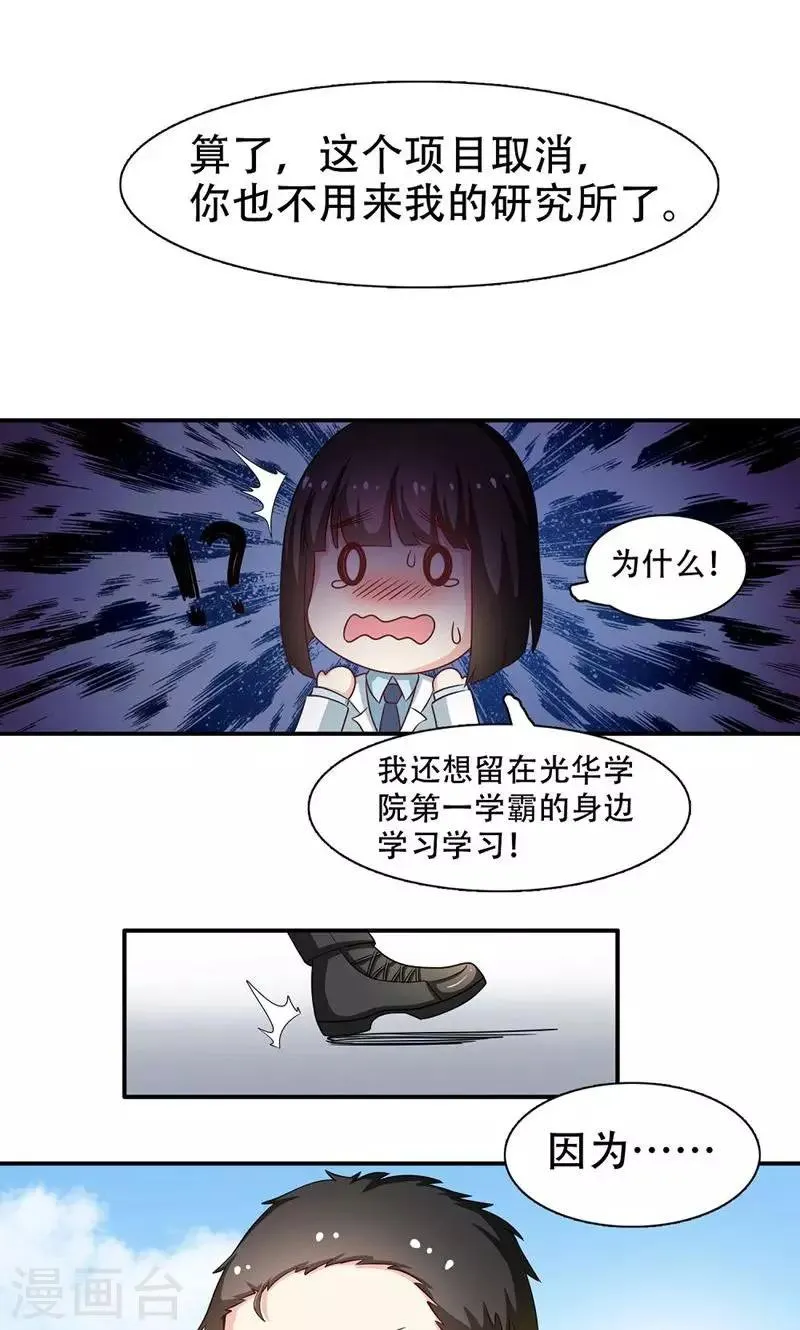 第5话 第18页