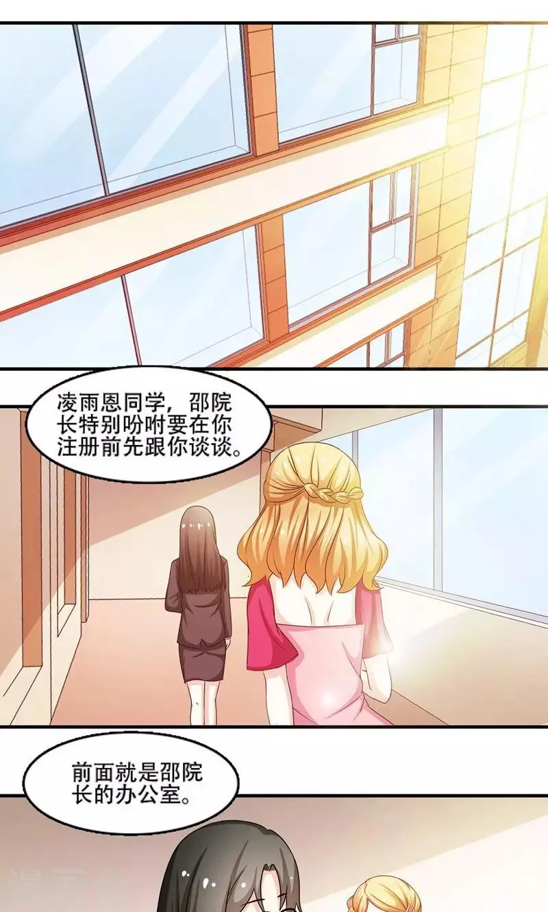 第6话 第1页