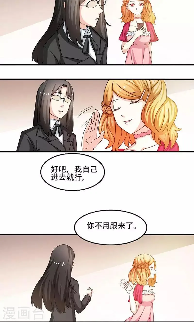 第6话 第2页