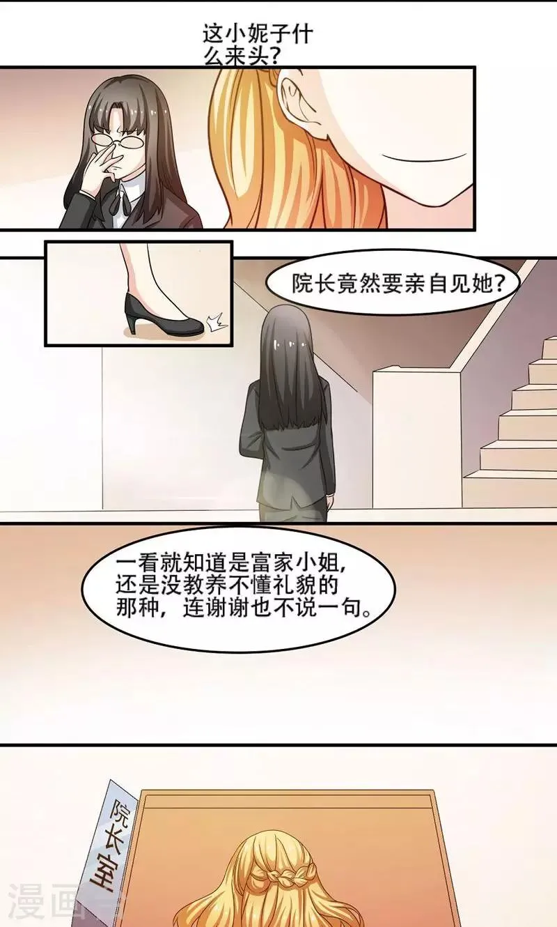第6话 第3页