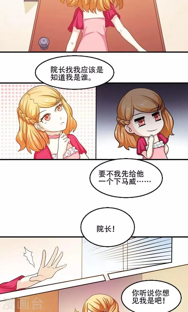 第6话 第4页