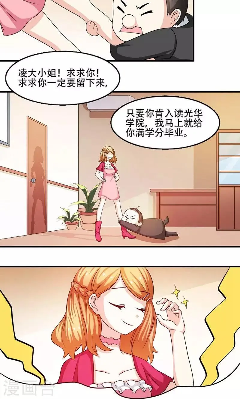 第6话 第6页