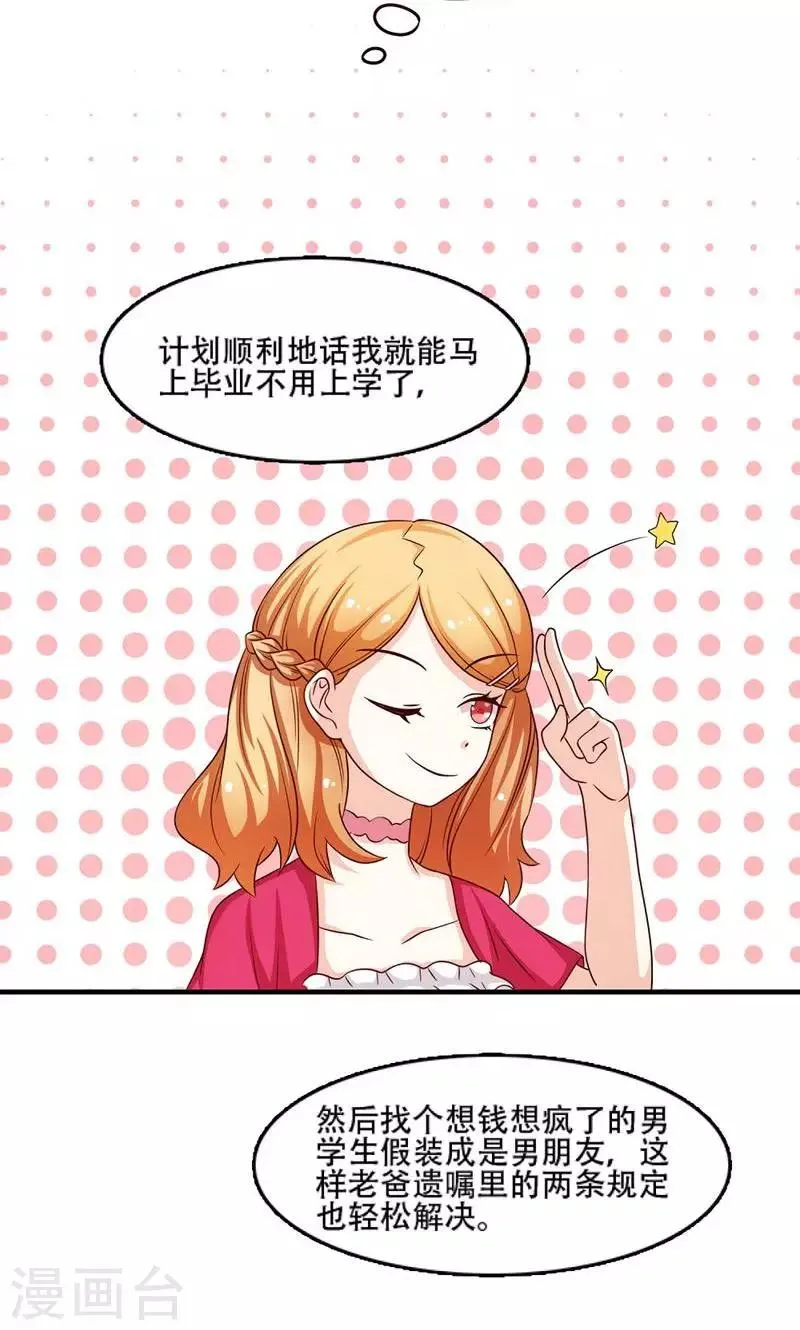第6话 第7页