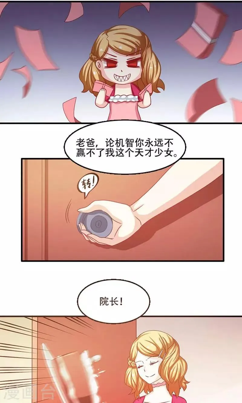 第6话 第8页