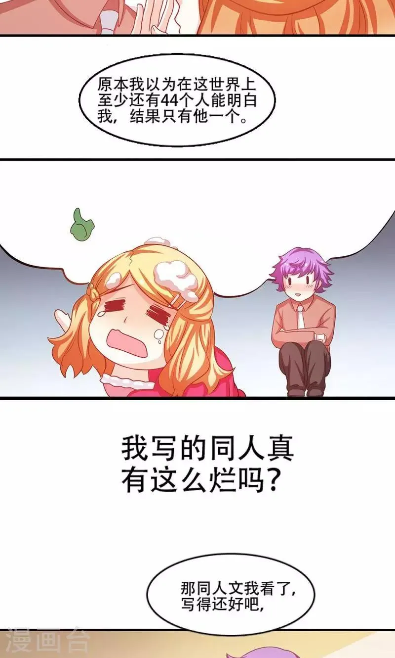 第6话 第14页