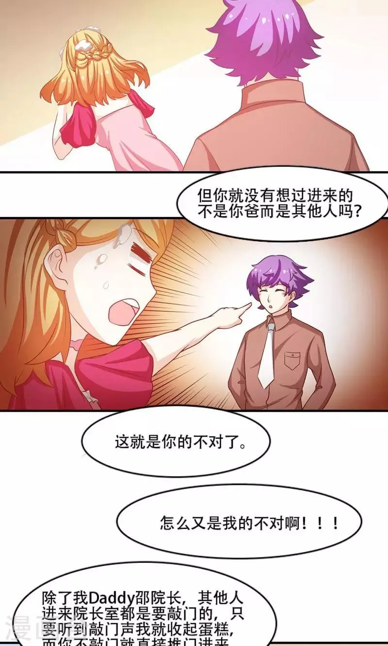第6话 第15页