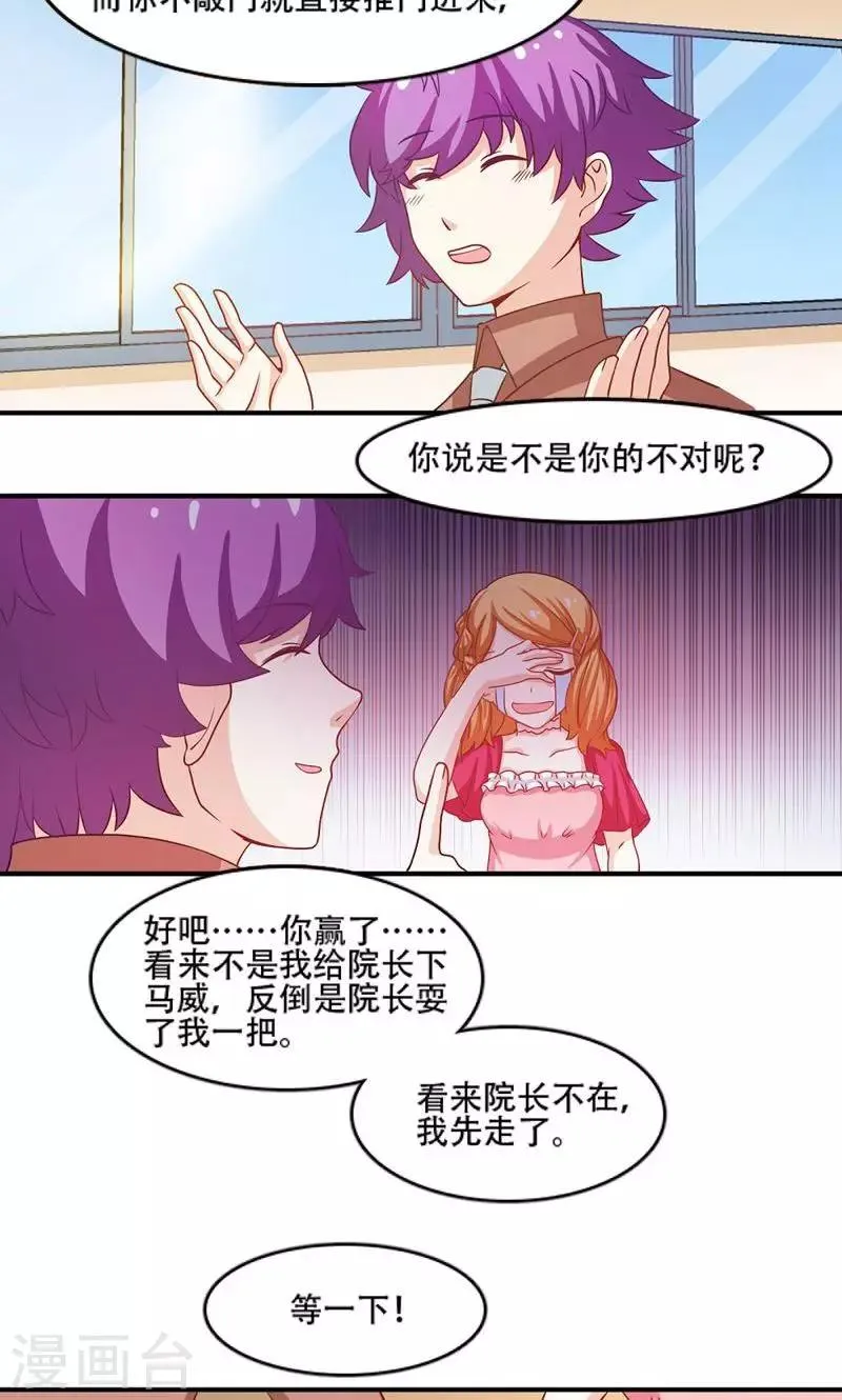 第6话 第16页