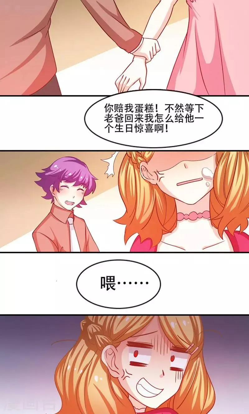 第6话 第17页