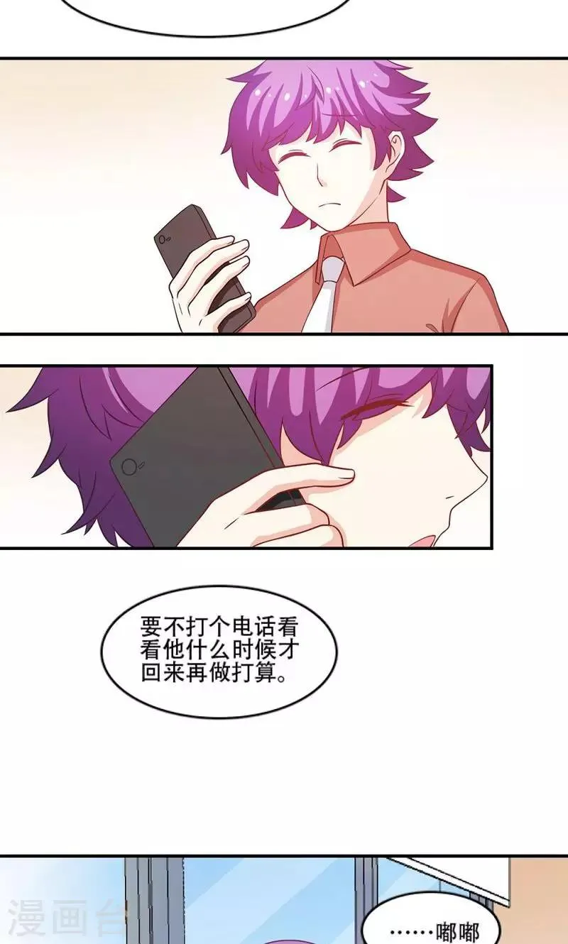 第6话 第19页