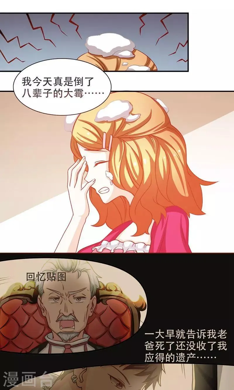 第7话 第1页