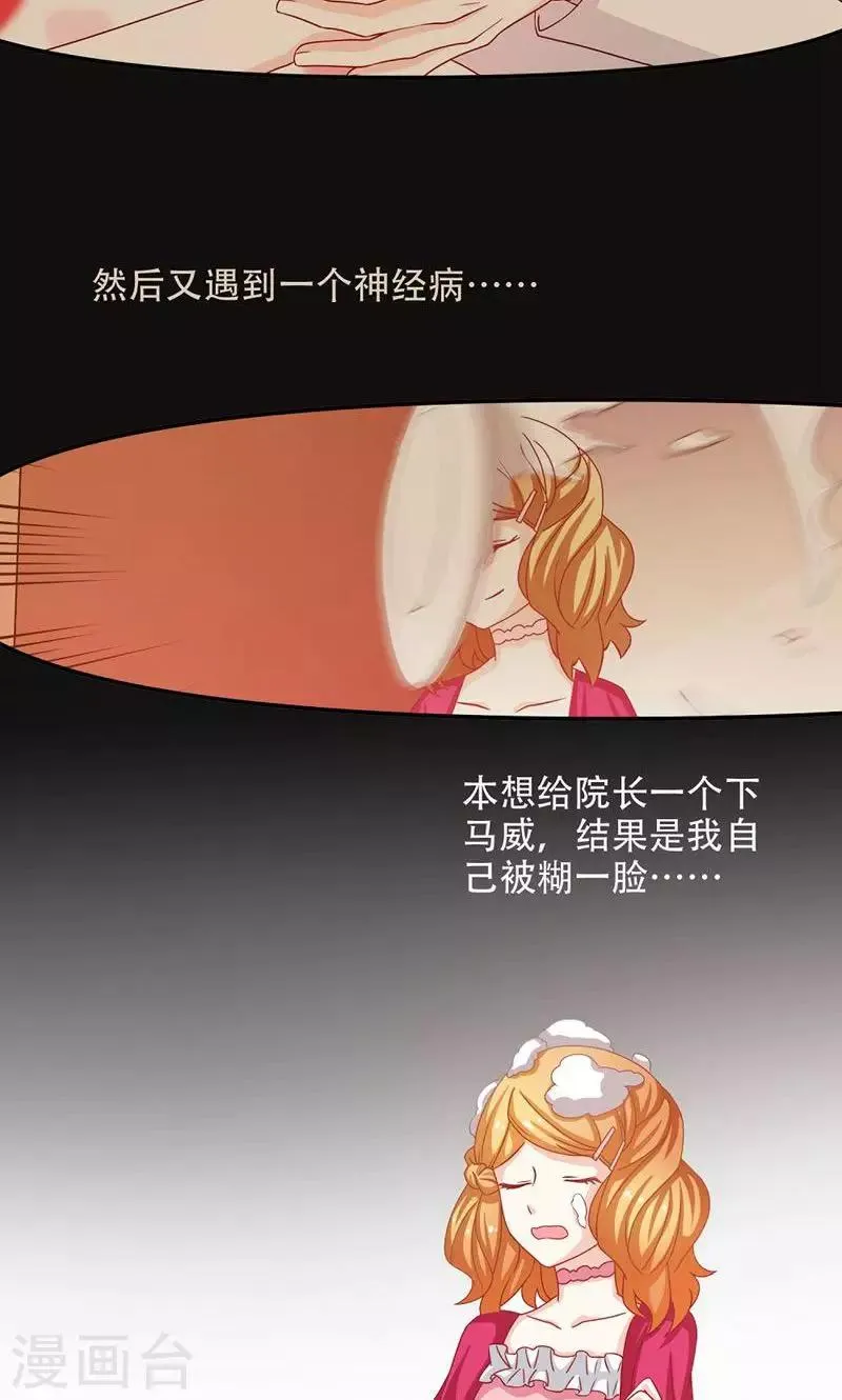 第7话 第3页