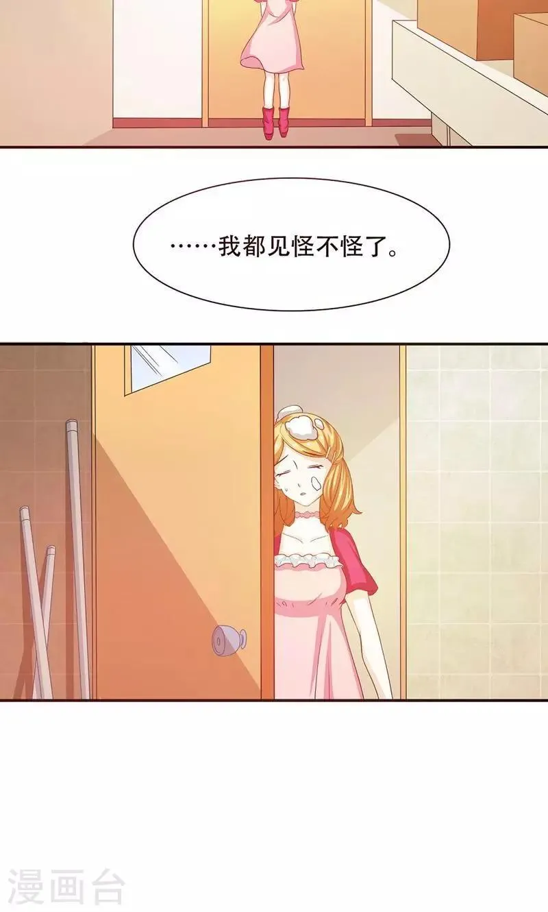 第7话 第5页