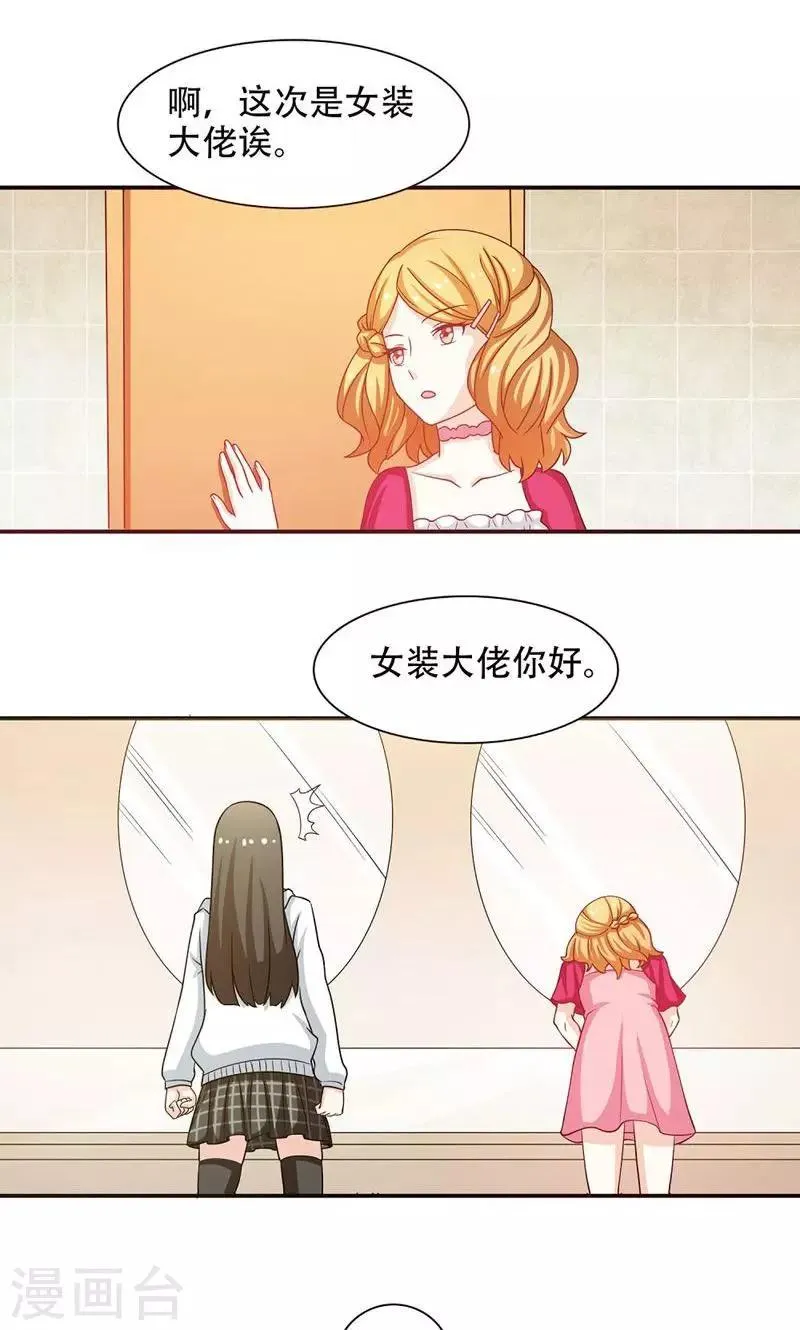 第7话 第7页