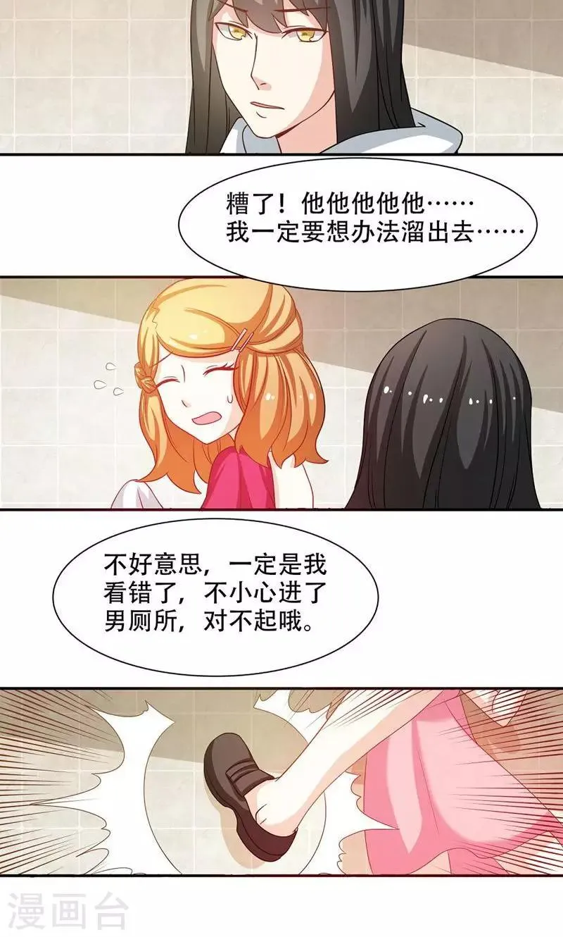 第7话 第10页