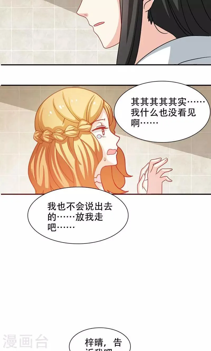 第7话 第12页