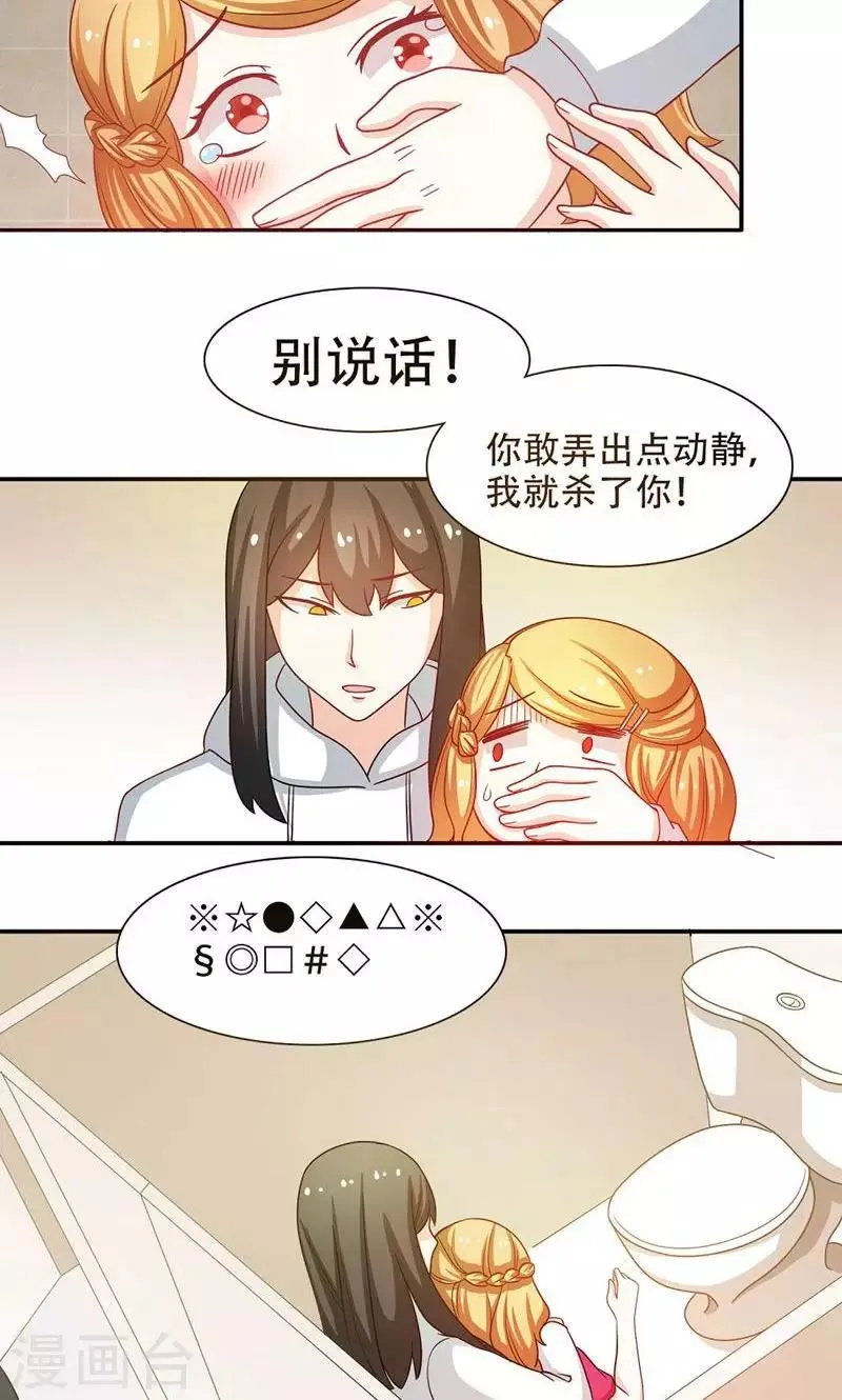 第7话 第14页
