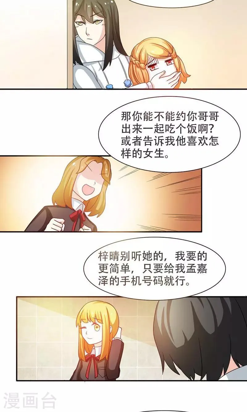 第7话 第16页