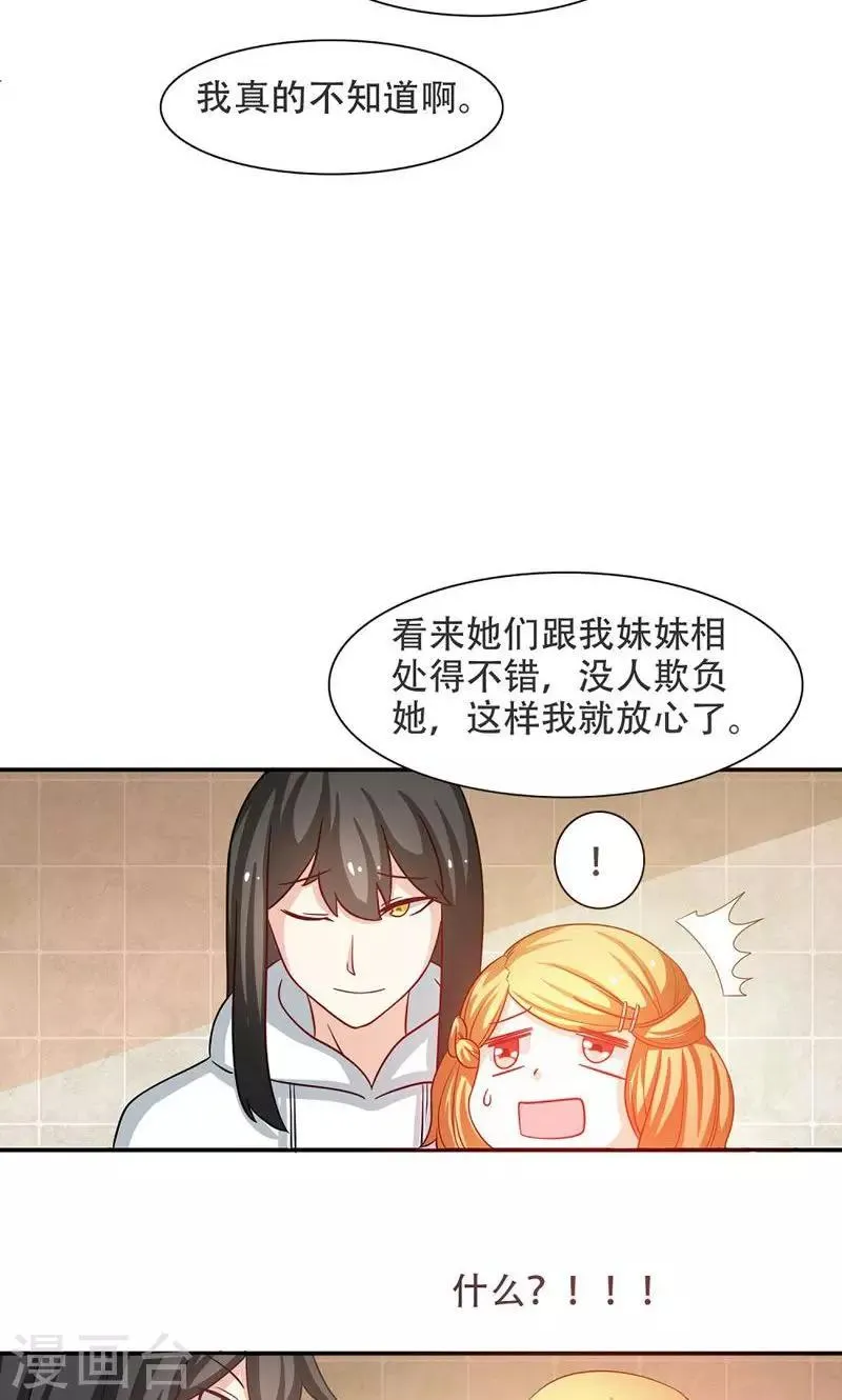 第7话 第18页