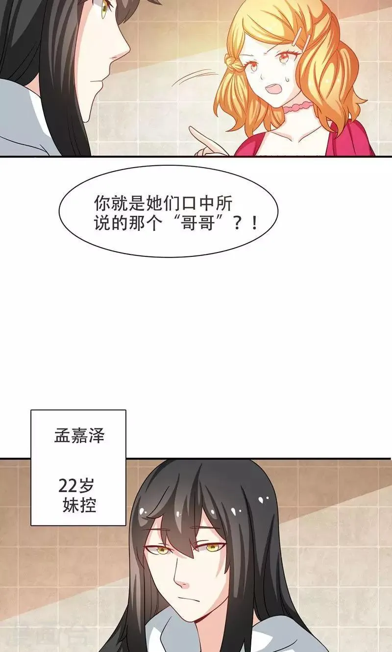 第7话 第19页