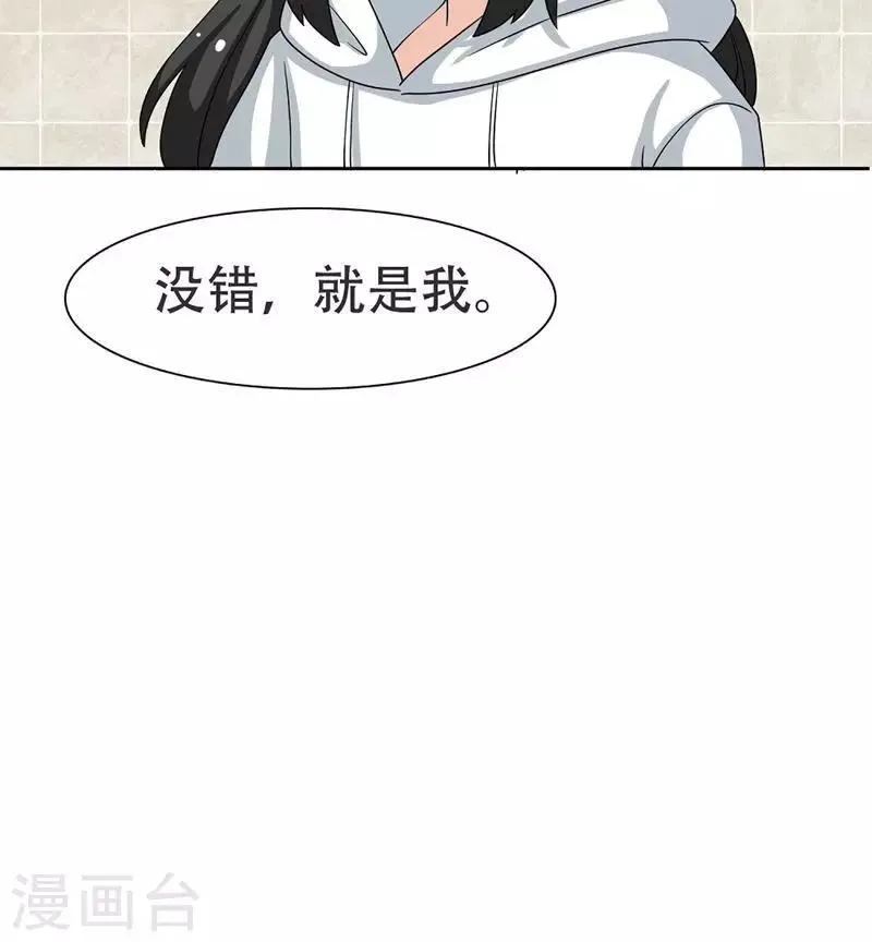 第7话 第20页