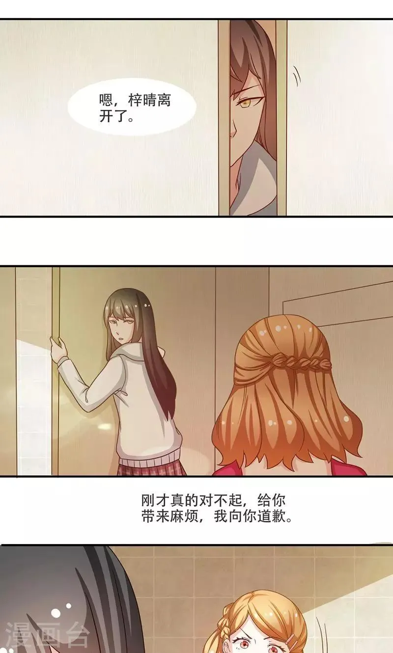 第8话 第1页