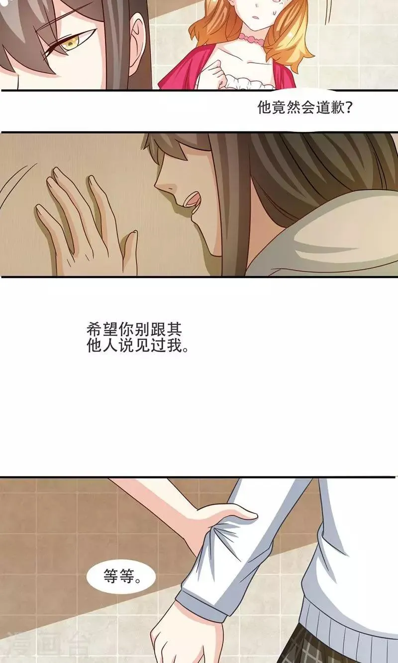 第8话 第2页