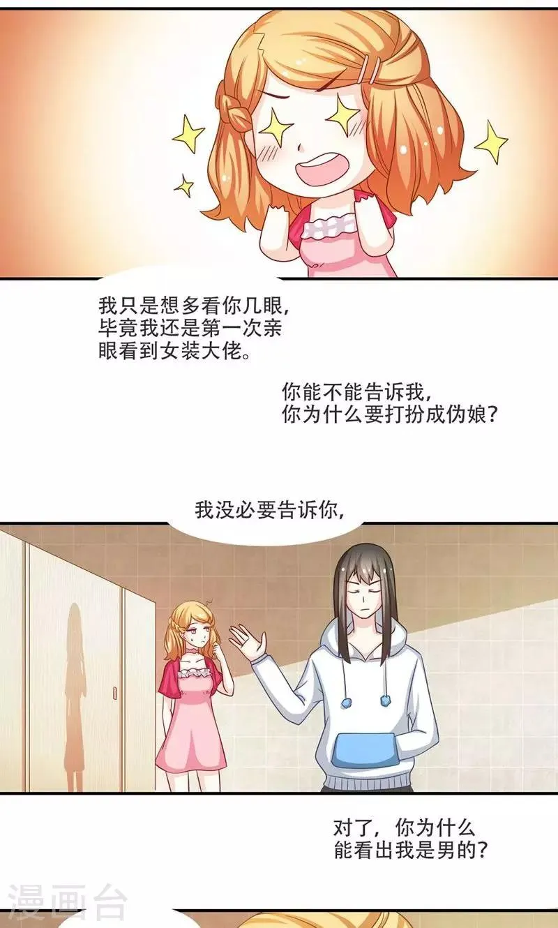 第8话 第4页