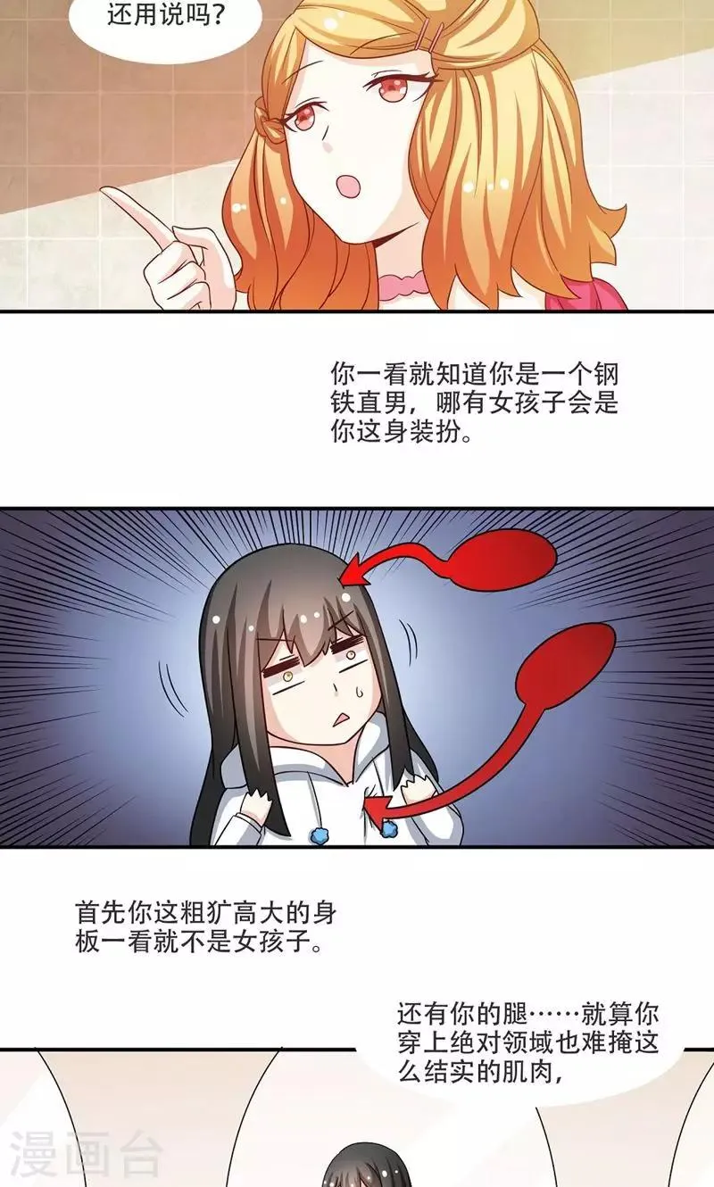 第8话 第5页