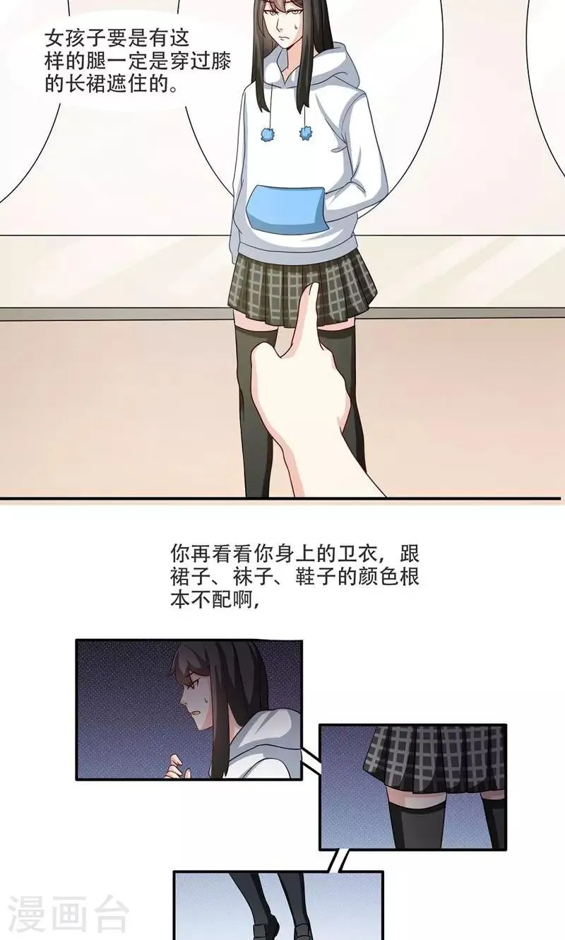 第8话 第6页