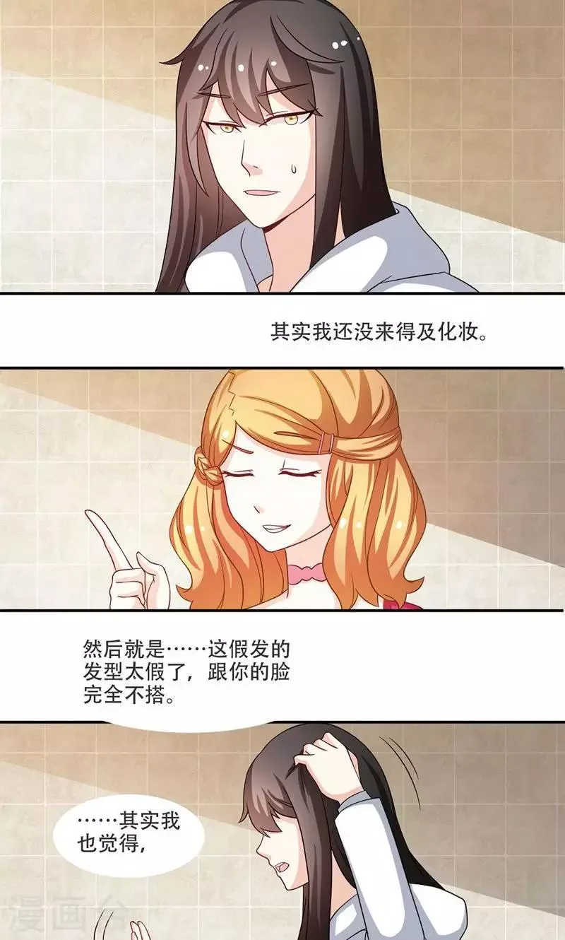 第8话 第8页