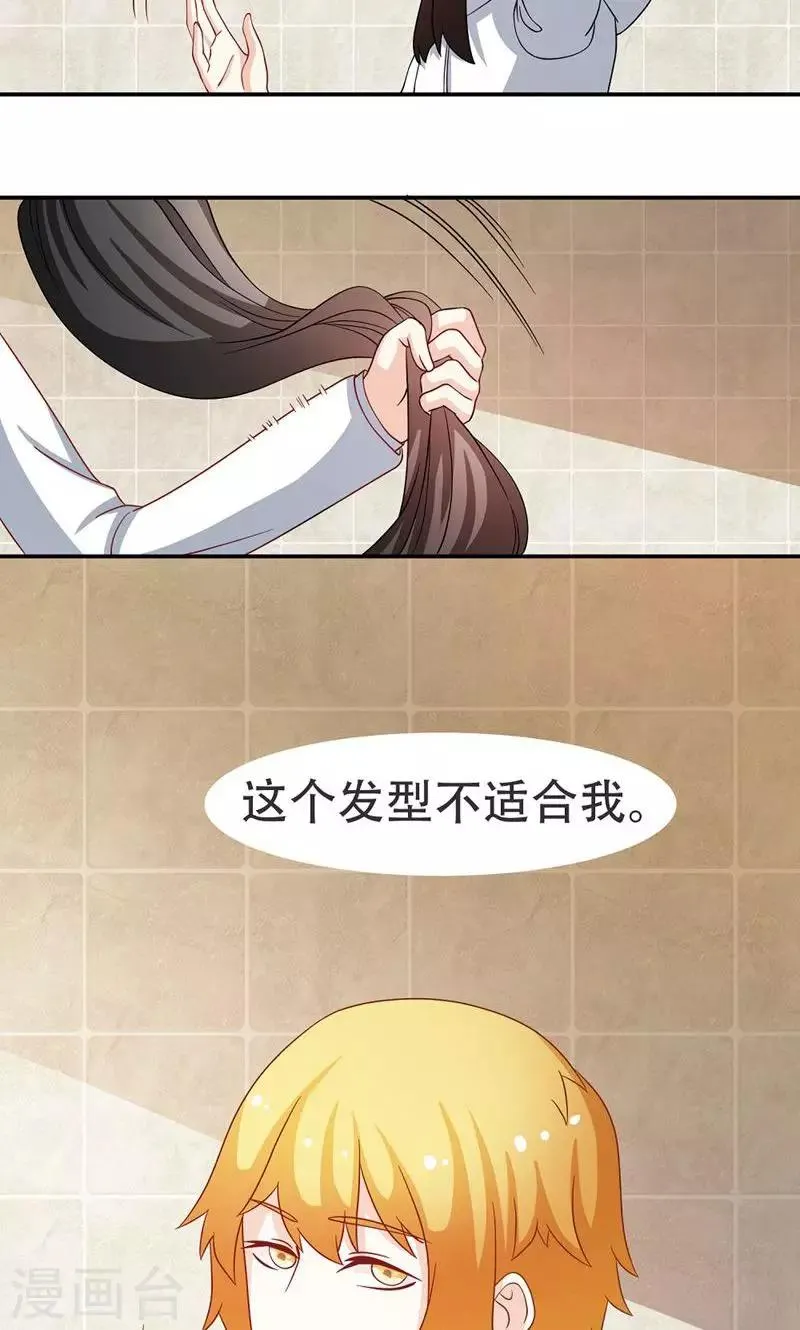 第8话 第9页