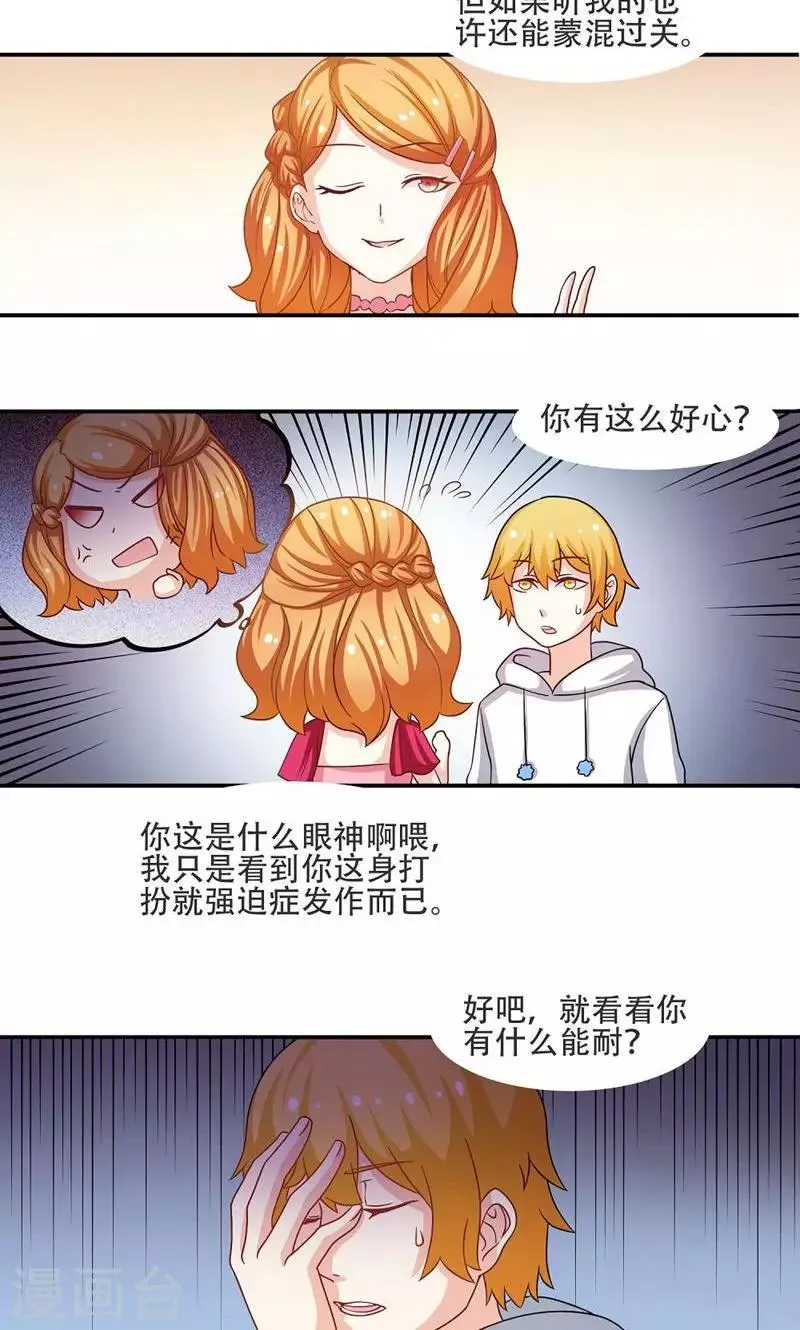 第8话 第13页